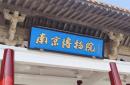 世界杯竞彩购彩网站 -梁挺福·浴火重生：从南博事件看文博行业改革与“新文科”人才机遇