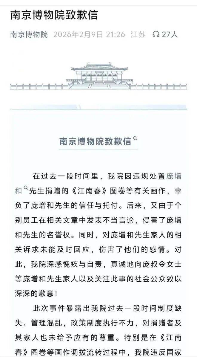 梁挺福·浴火重生：从南博事件看文博行业改革与“新文科”人才机遇