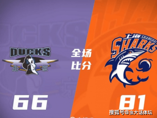 81-66！上海男篮客场狂虐北京，拿下天王山之战夺赛点，晋级稳了