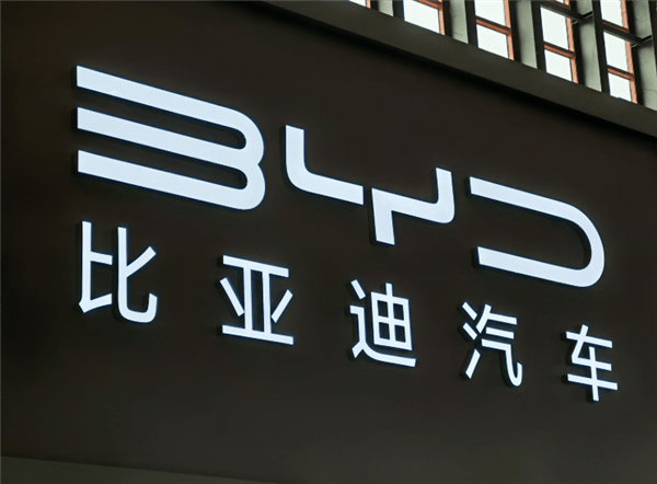 比亚迪进军F1有新进展，红牛F1车队前领队出席比亚迪活动