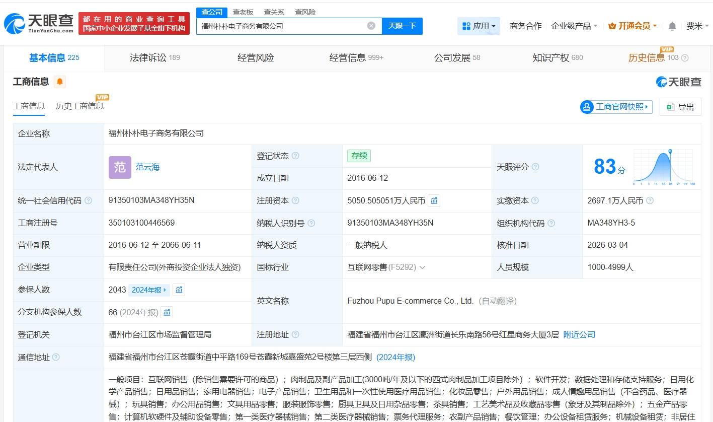 朴朴超市商业版图盘点